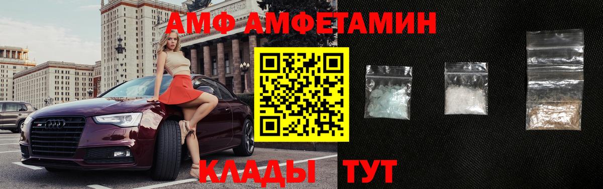 Amphetamine 97%  Вход с VPN  Арзамас 