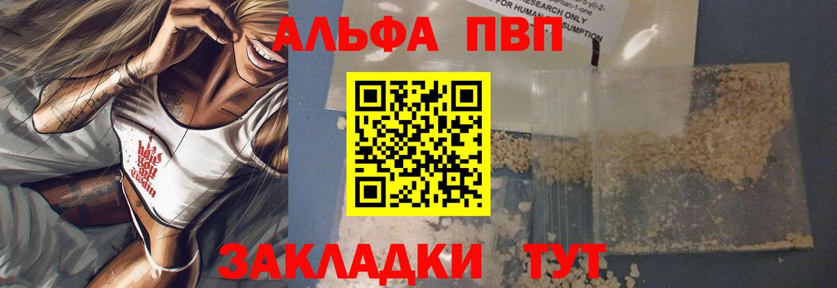 A PVP VHQ  APVP мука  Арзамас  Альфа ПВП  где продают   Вход с VPN  Alfa_PVP мука 