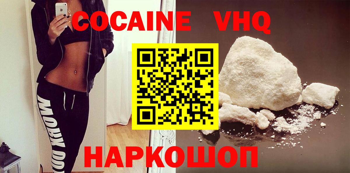 Арзамас  COCAIN Колумбийский  Вход с VPN 