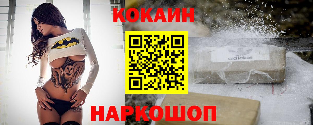 Cocaine Боливия Арзамас