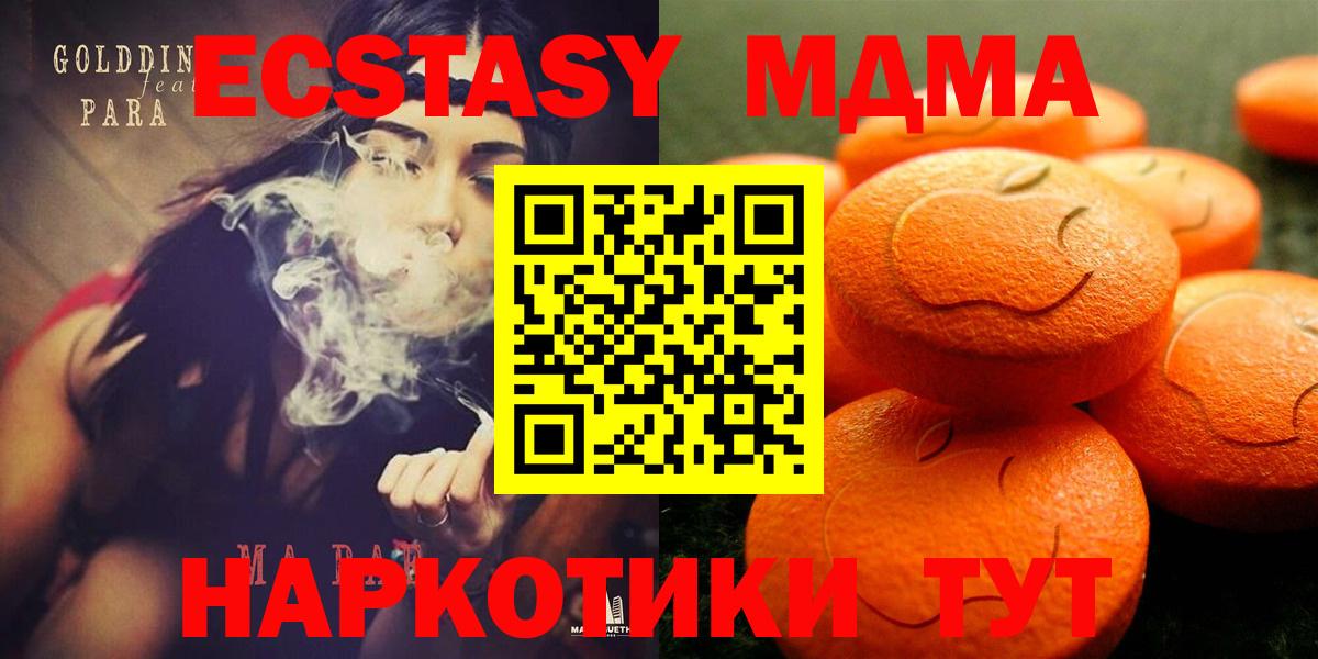Арзамас  Ecstasy  Вход с VPN  Экстази 280 MDMA 