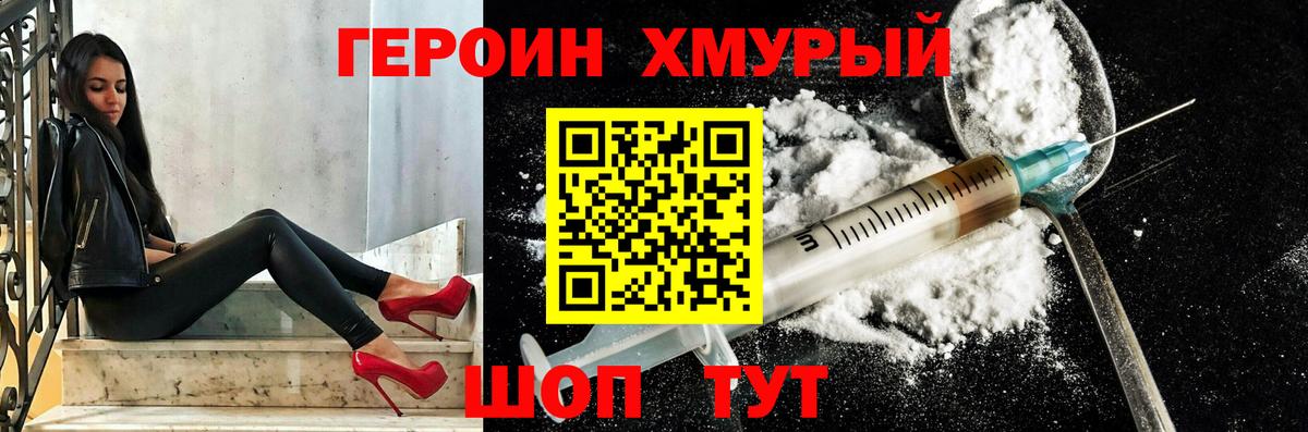 Арзамас  ГЕРОИН VHQ  Вход с VPN 