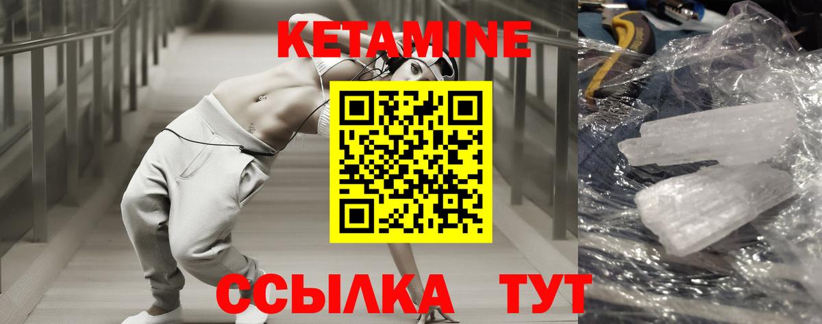 Кетамин ketamine  Вход с VPN  Арзамас 