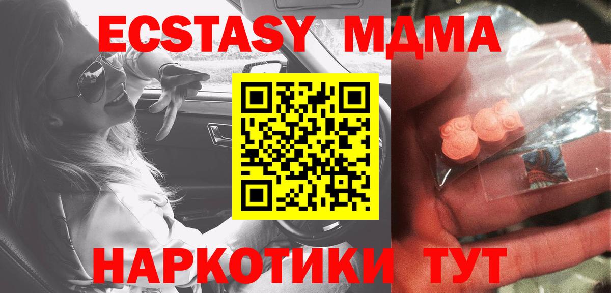 МДМА Molly Арзамас