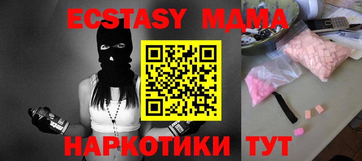 МДМА  MDMA кристаллы  Арзамас  Вход с VPN  МДМА VHQ 