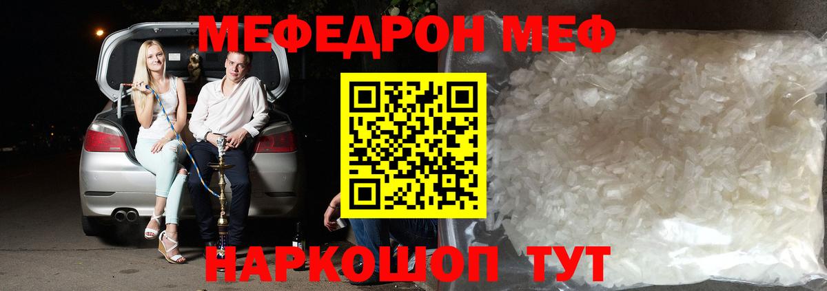 Меф  МЕФ 4 MMC  Вход с VPN  Арзамас 
