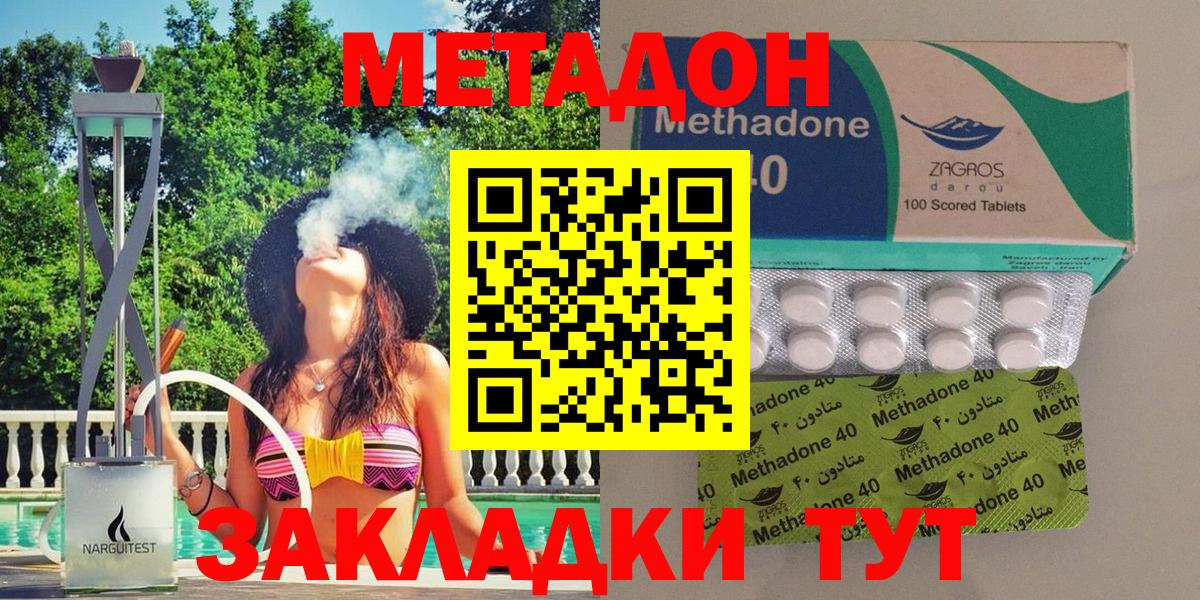 МЕТАДОН methadone  Вход с VPN  Арзамас  Метадон белоснежный 