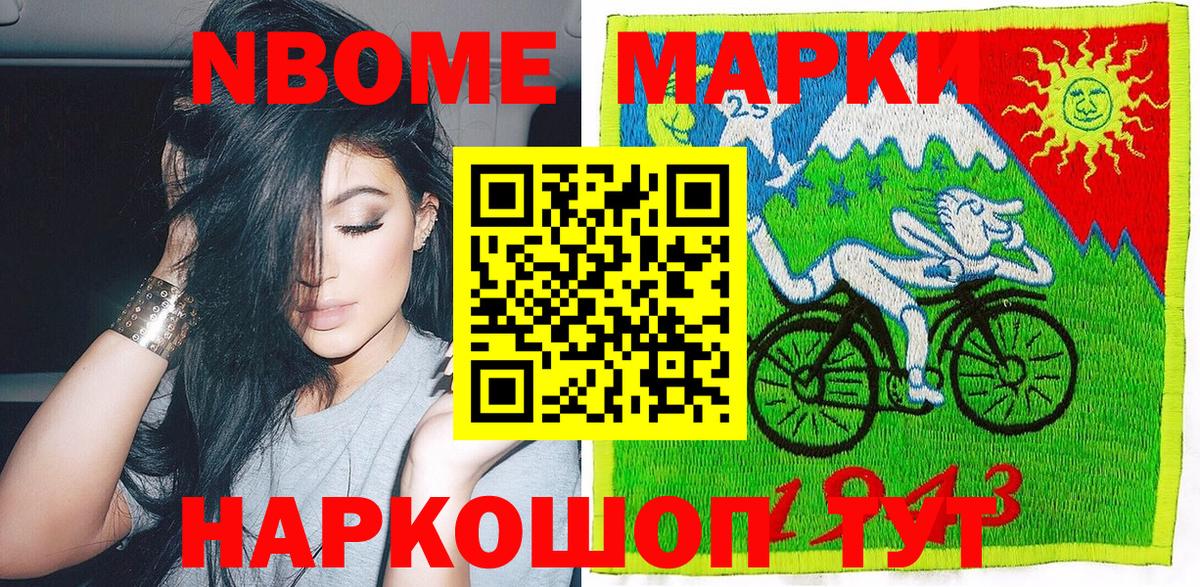 купить наркотик  Вход с VPN  Арзамас  Марки NBOMe 1500мкг 