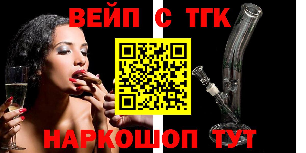 Дистиллят ТГК вейп с тгк Арзамас