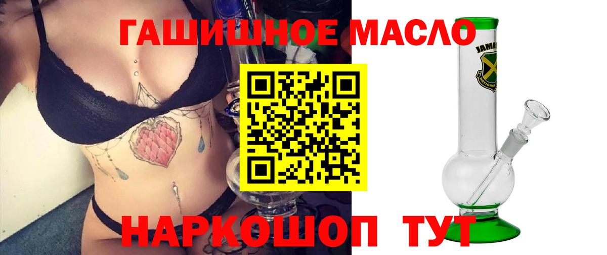 Дистиллят ТГК THC oil  ТГК гашишное масло  Арзамас  Вход с VPN 
